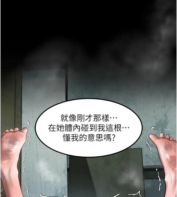 堕落物语2 第25話-欺凌不斷的人間煉獄 第135页