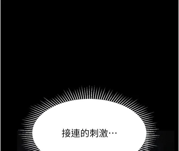 堕落物语2 第25話-欺凌不斷的人間煉獄 第121页