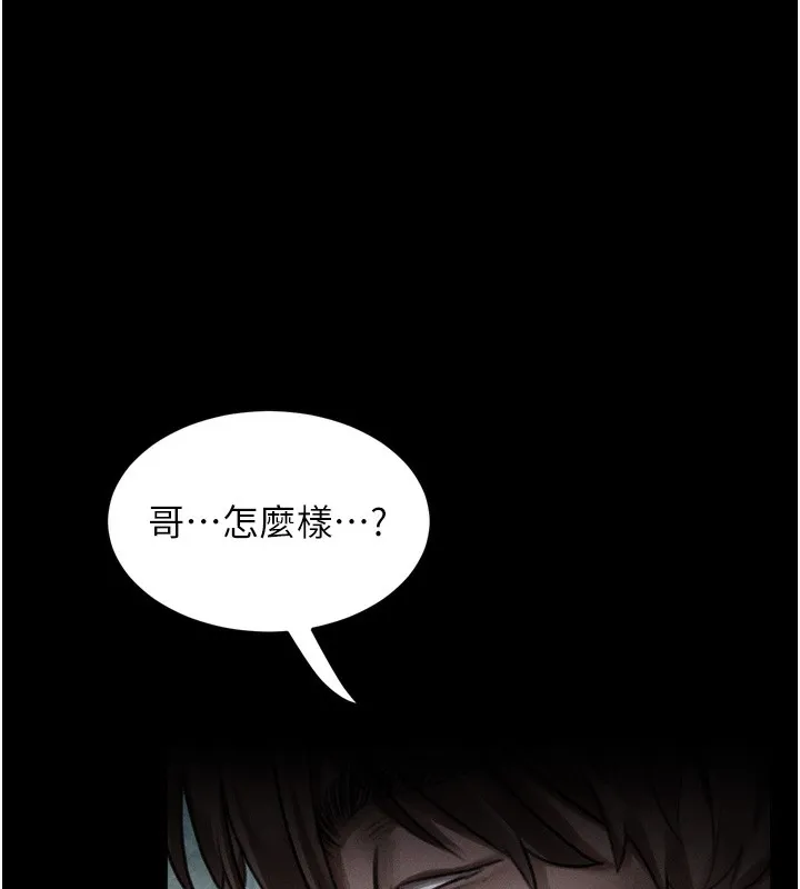 堕落物语2 第25話-欺凌不斷的人間煉獄 第66页