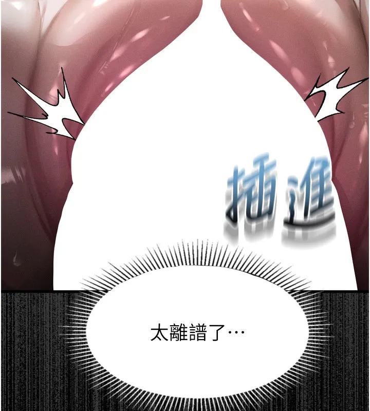 堕落物语2 第25話-欺凌不斷的人間煉獄 第38页