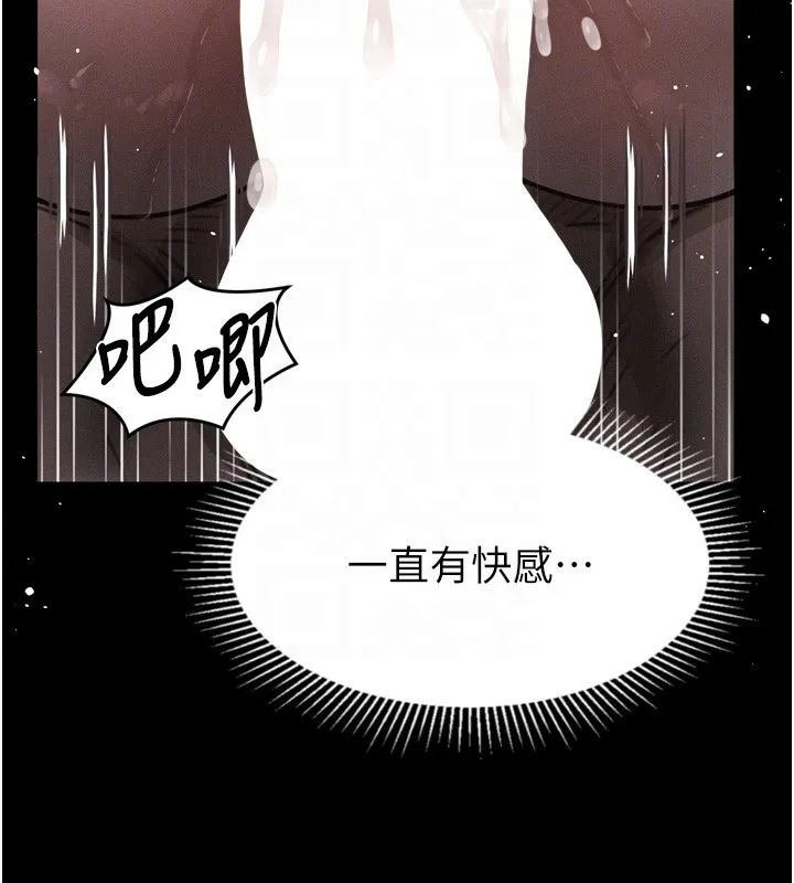堕落物语2 第25話-欺凌不斷的人間煉獄 第120页