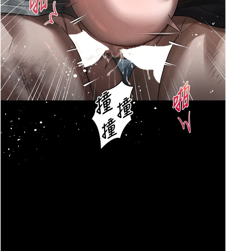 堕落物语2 第25話-欺凌不斷的人間煉獄 第115页
