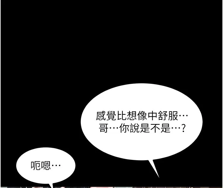 堕落物语2 第25話-欺凌不斷的人間煉獄 第113页