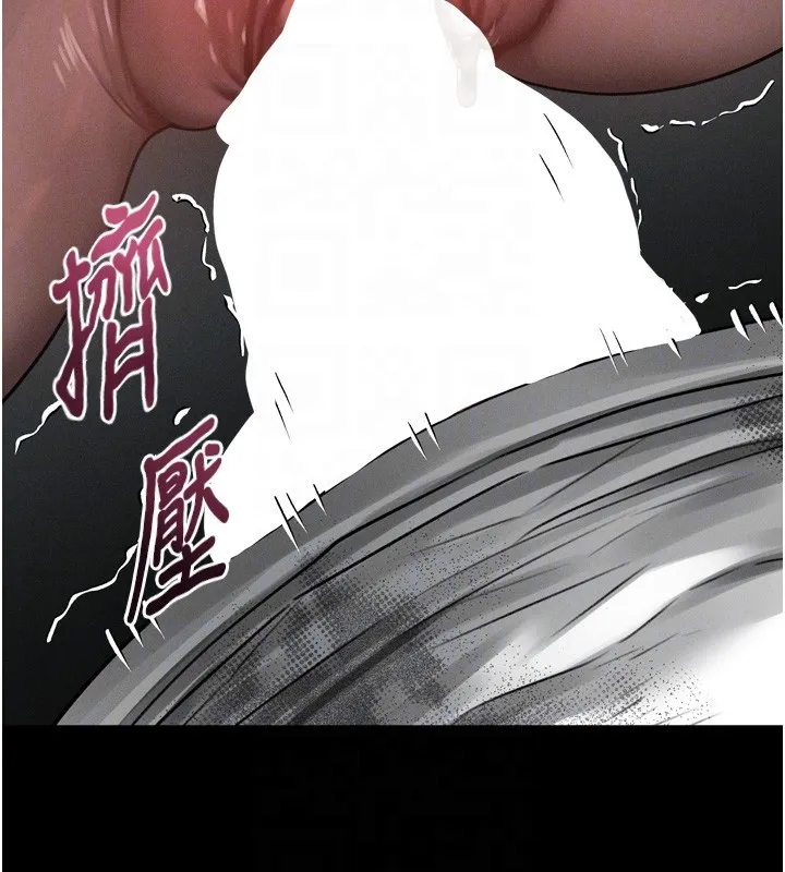 堕落物语2 第25話-欺凌不斷的人間煉獄 第31页