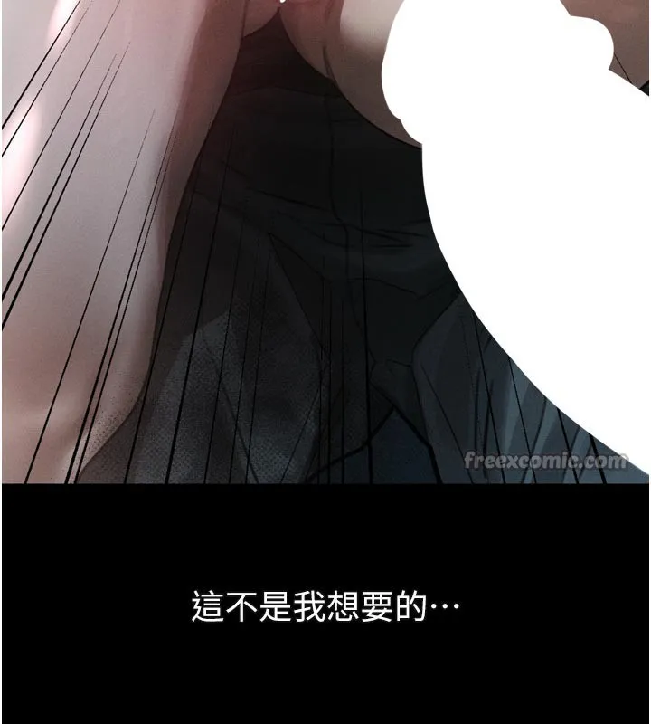 堕落物语2 第25話-欺凌不斷的人間煉獄 第14页