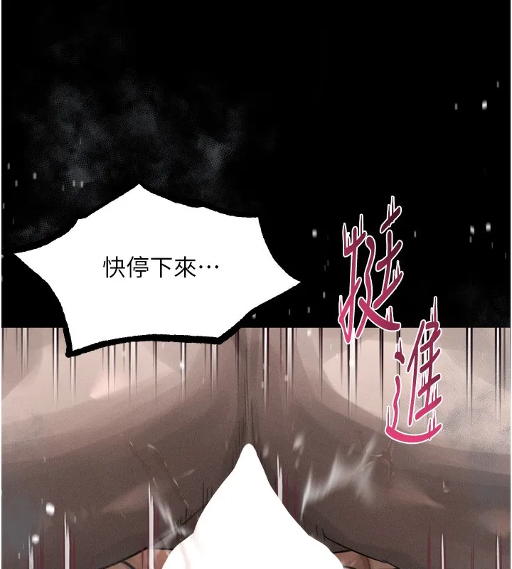 堕落物语2 第25話-欺凌不斷的人間煉獄 第145页