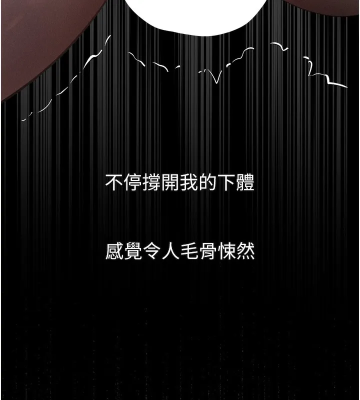 堕落物语2 第25話-欺凌不斷的人間煉獄 第35页