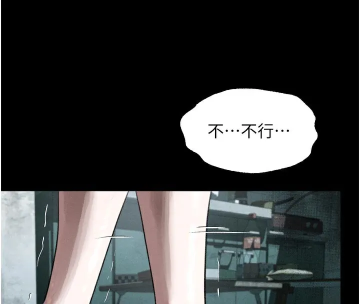 堕落物语2 第25話-欺凌不斷的人間煉獄 第4页