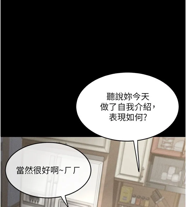 堕落物语2 第2話-每晚都被開發的女教師 第102页