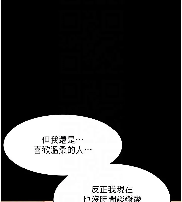 堕落物语2 第2話-每晚都被開發的女教師 第115页