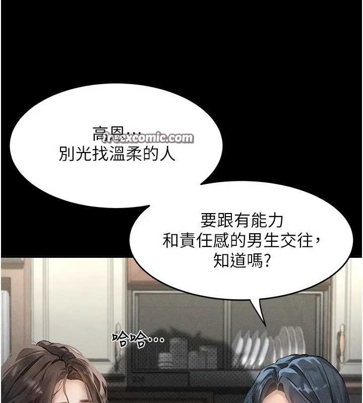 堕落物语2 第2話-每晚都被開發的女教師 第112页