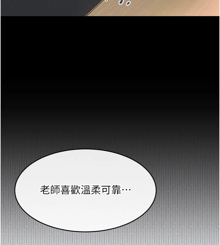 堕落物语2 第2話-每晚都被開發的女教師 第17页