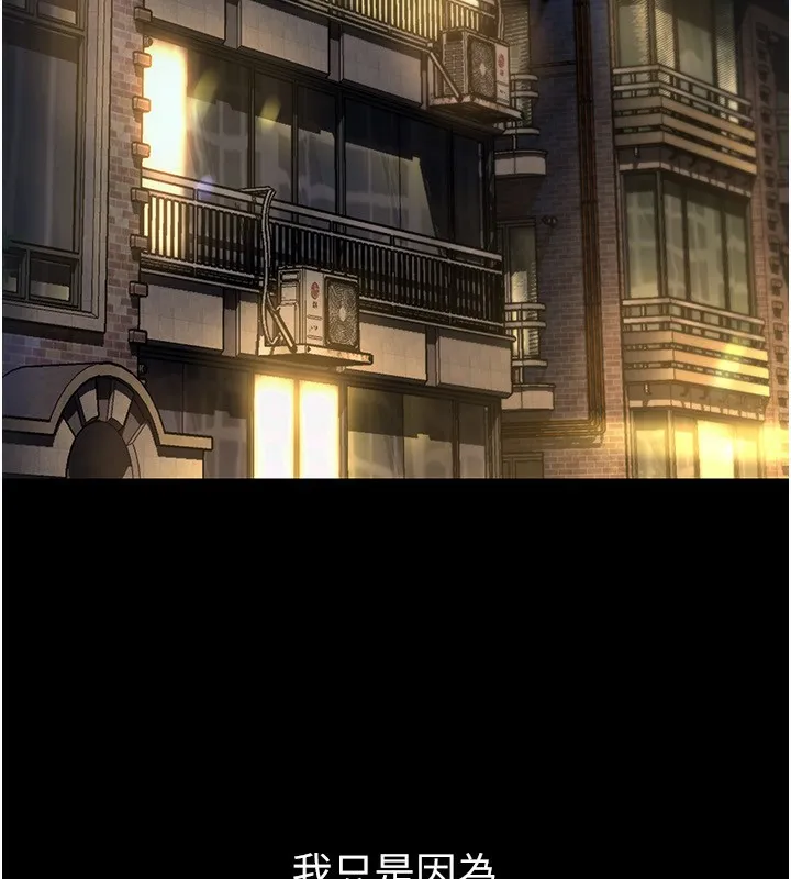 堕落物语2 第2話-每晚都被開發的女教師 第57页