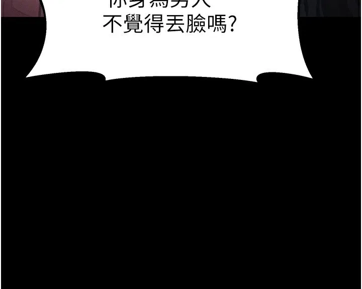 堕落物语2 第2話-每晚都被開發的女教師 第149页