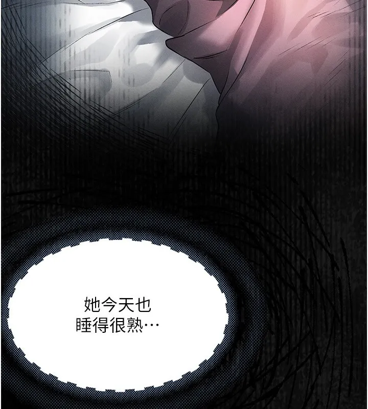 堕落物语2 第2話-每晚都被開發的女教師 第187页