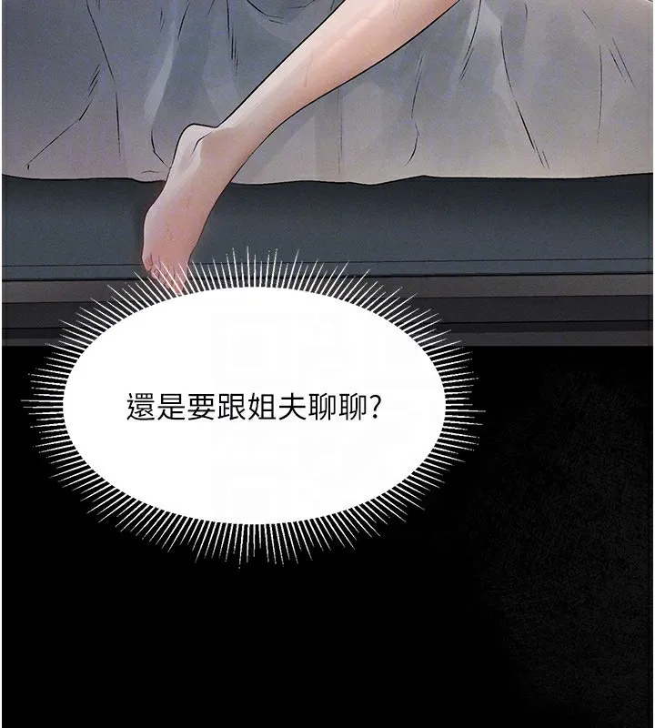 堕落物语2 第2話-每晚都被開發的女教師 第158页