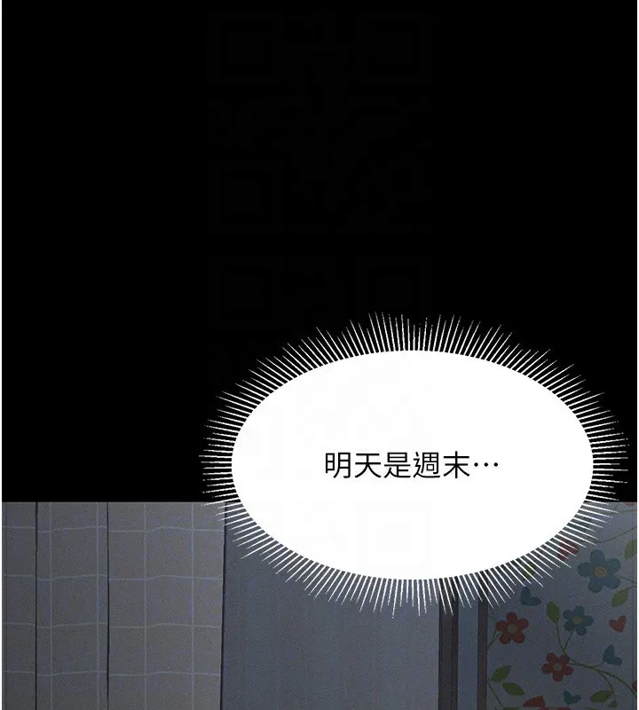 堕落物语2 第2話-每晚都被開發的女教師 第156页