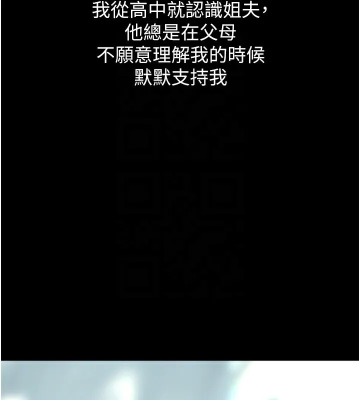 堕落物语2 第2話-每晚都被開發的女教師 第68页
