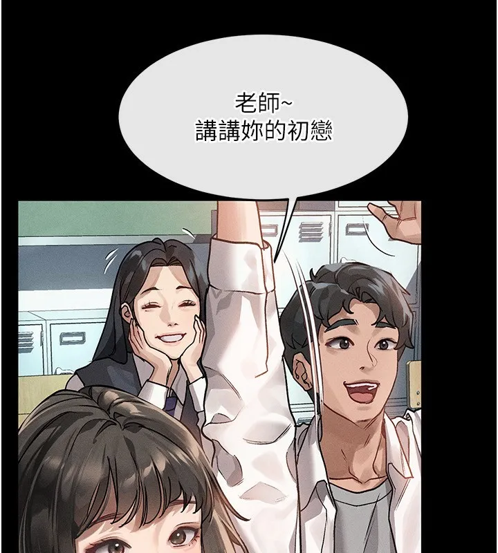 堕落物语2 第2話-每晚都被開發的女教師 第12页