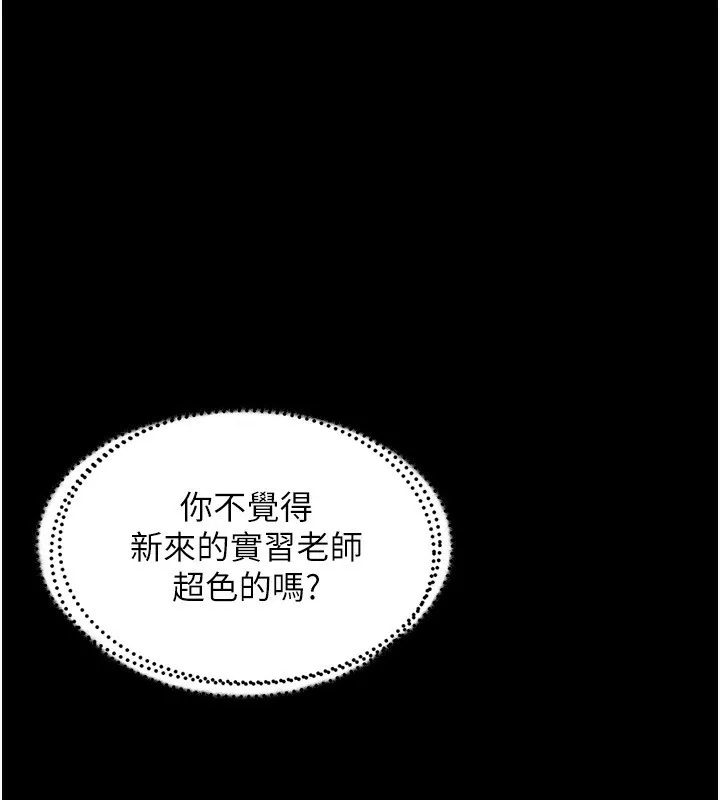 堕落物语2 第2話-每晚都被開發的女教師 第48页