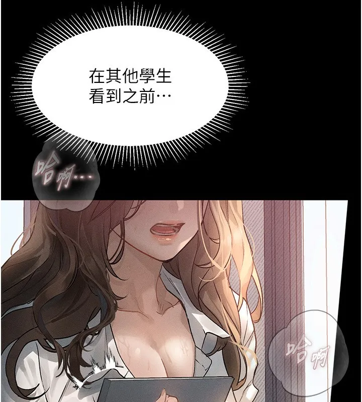 堕落物语2 第2話-每晚都被開發的女教師 第40页