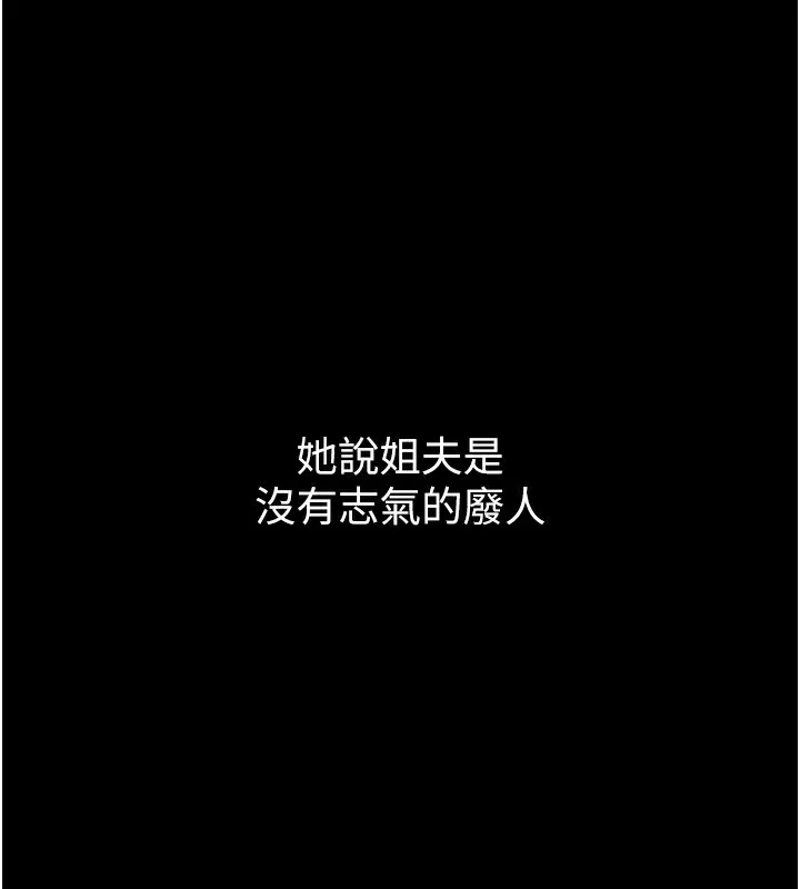堕落物语2 第2話-每晚都被開發的女教師 第118页