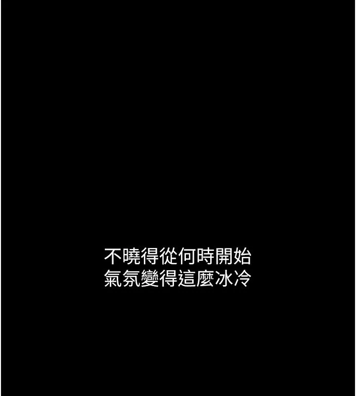 堕落物语2 第2話-每晚都被開發的女教師 第124页