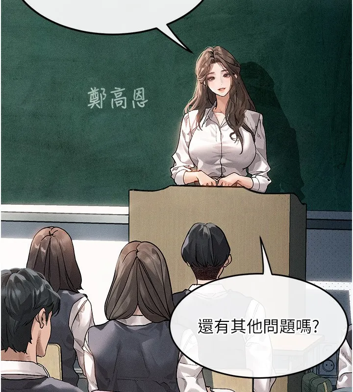 堕落物语2 第2話-每晚都被開發的女教師 第9页