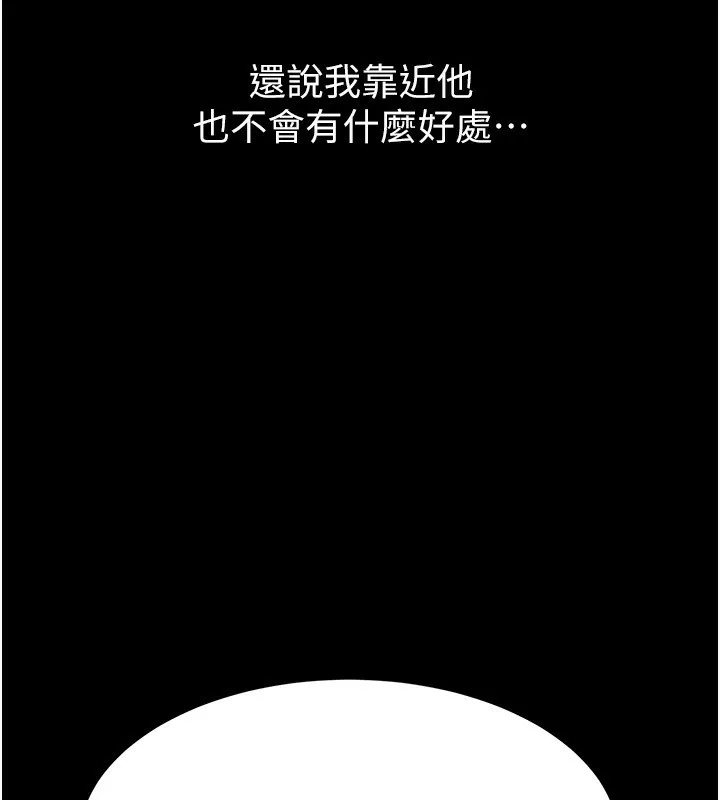 堕落物语2 第2話-每晚都被開發的女教師 第120页