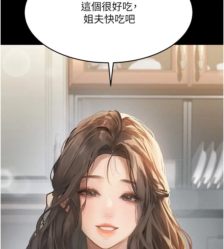 堕落物语2 第2話-每晚都被開發的女教師 第121页