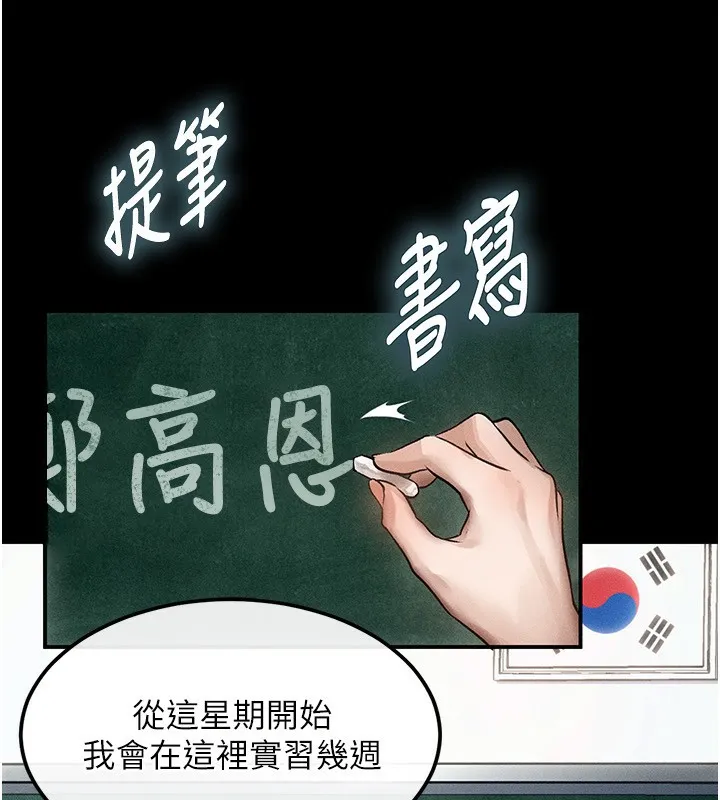 堕落物语2 第2話-每晚都被開發的女教師 第8页
