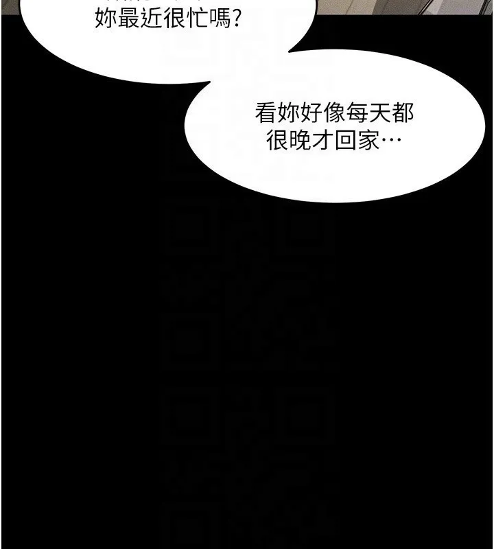 堕落物语2 第2話-每晚都被開發的女教師 第105页
