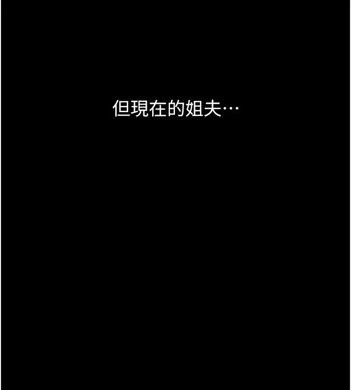 堕落物语2 第2話-每晚都被開發的女教師 第76页