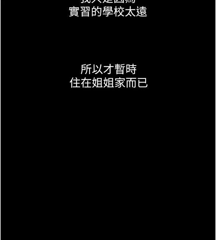 堕落物语2 第2話-每晚都被開發的女教師 第58页