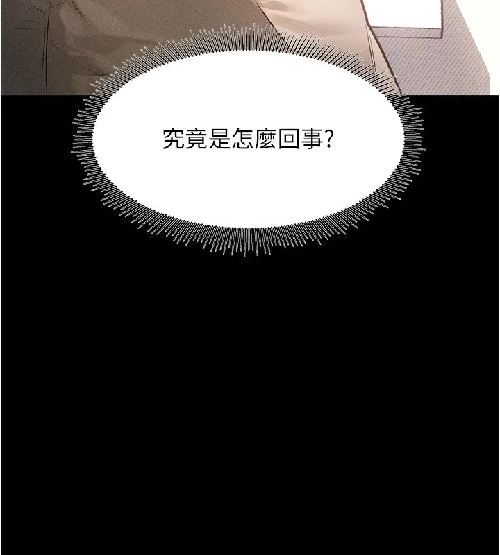 堕落物语2 第2話-每晚都被開發的女教師 第39页