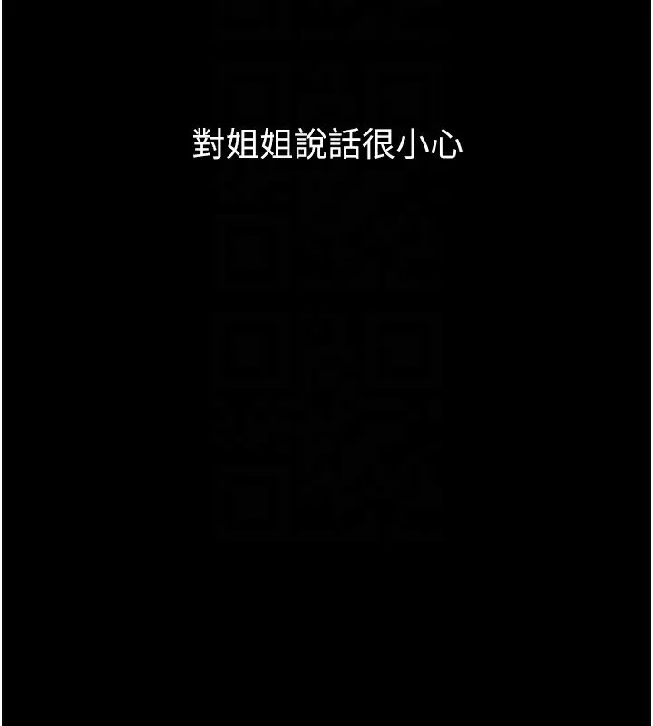堕落物语2 第2話-每晚都被開發的女教師 第87页