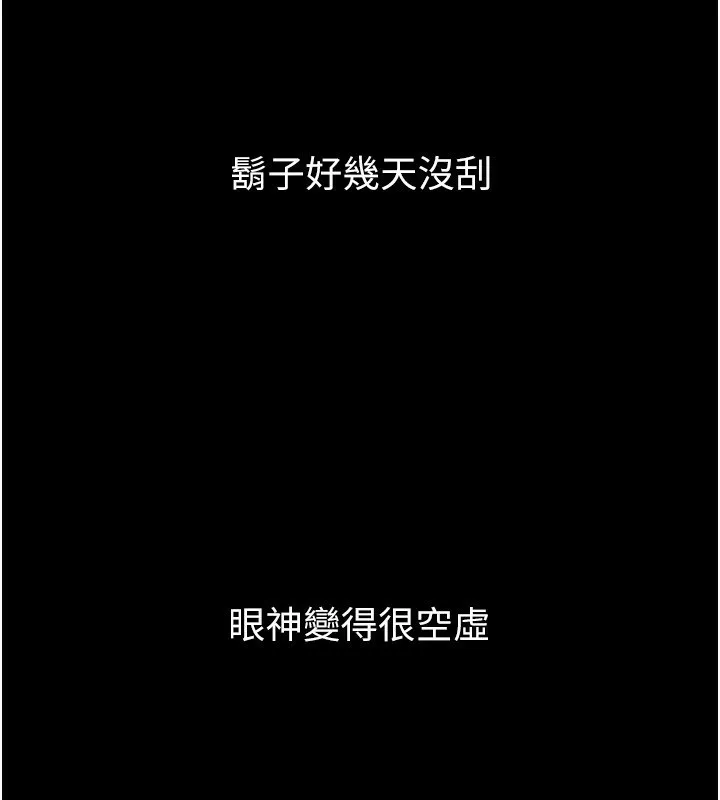 堕落物语2 第2話-每晚都被開發的女教師 第80页