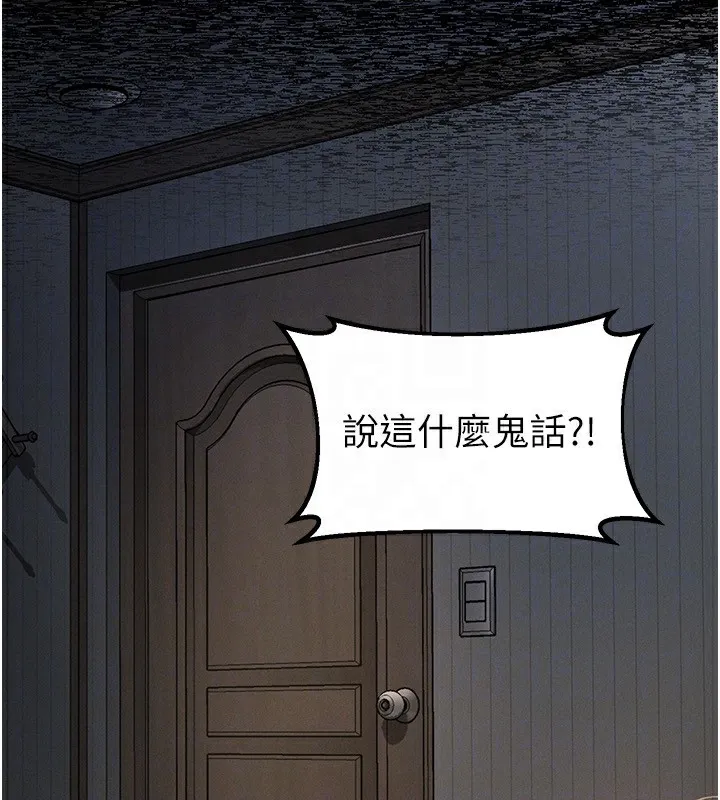 堕落物语2 第2話-每晚都被開發的女教師 第147页