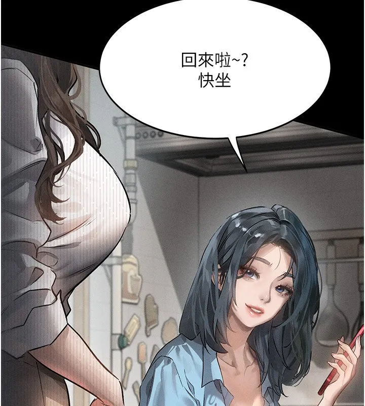 堕落物语2 第2話-每晚都被開發的女教師 第94页