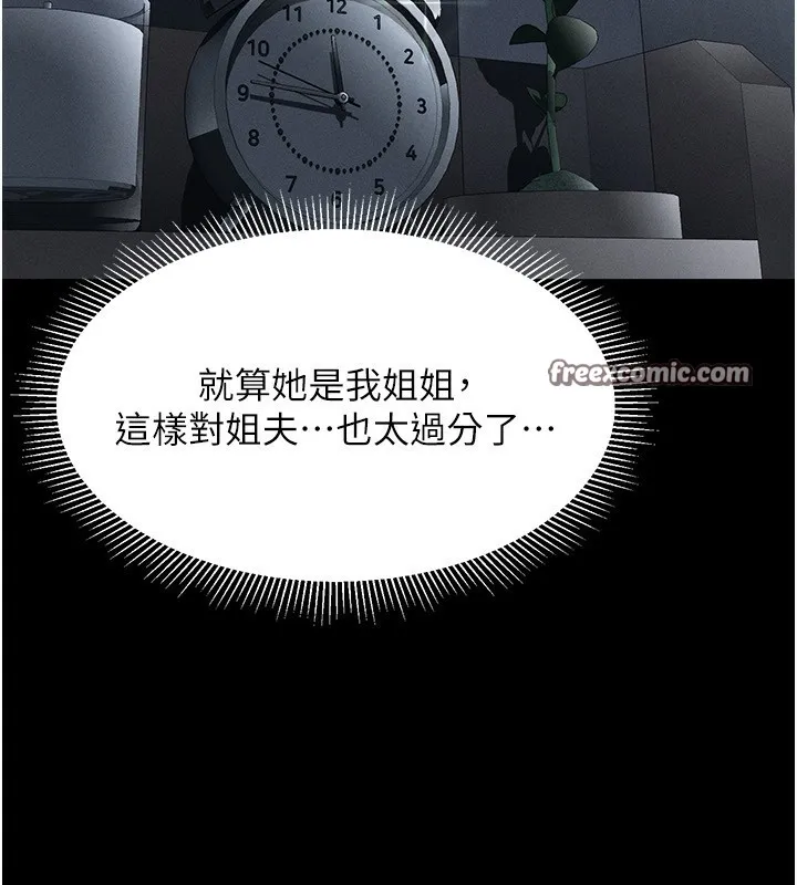 堕落物语2 第2話-每晚都被開發的女教師 第154页