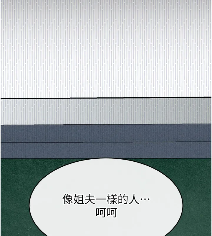 堕落物语2 第2話-每晚都被開發的女教師 第18页