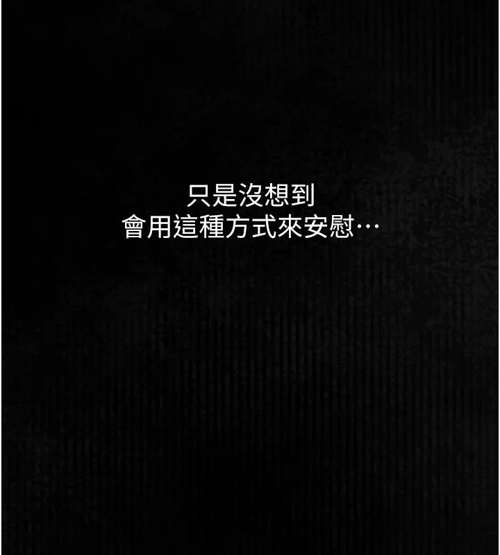 堕落物语2 第2話-每晚都被開發的女教師 第177页