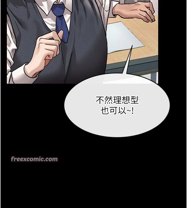 堕落物语2 第2話-每晚都被開發的女教師 第14页