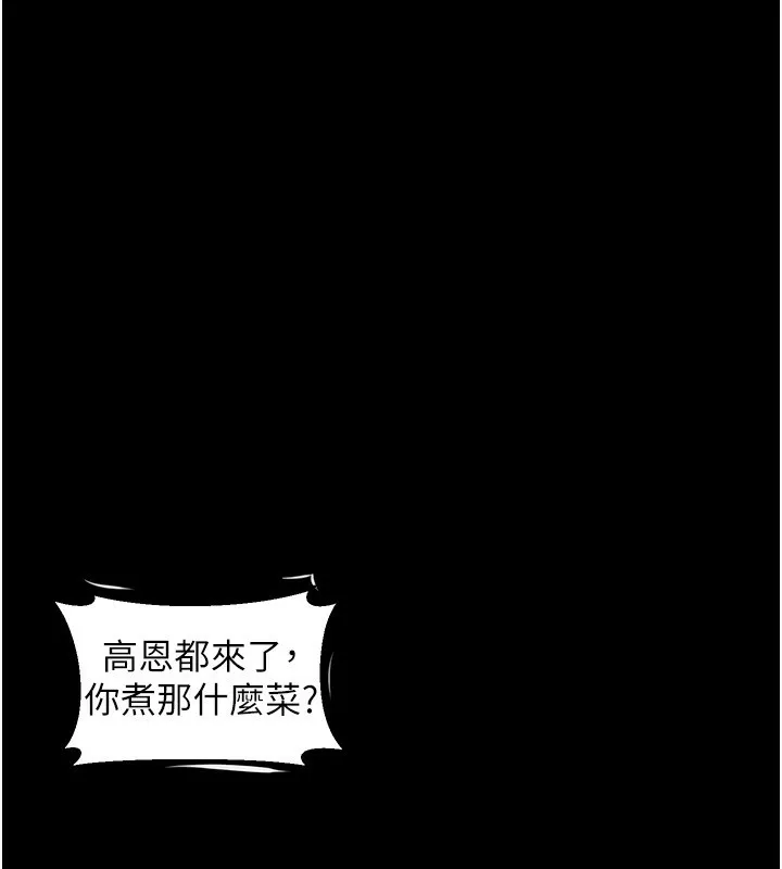 堕落物语2 第2話-每晚都被開發的女教師 第144页