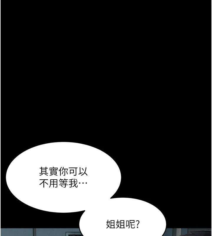 堕落物语2 第2話-每晚都被開發的女教師 第81页