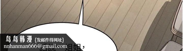 堕落物语2 第2話-每晚都被開發的女教師 第104页