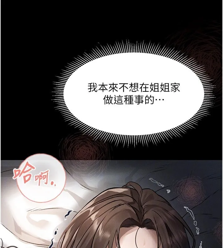 堕落物语2 第2話-每晚都被開發的女教師 第137页