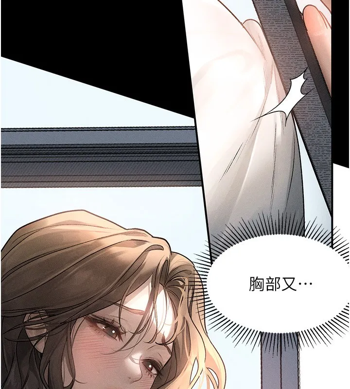 堕落物语2 第2話-每晚都被開發的女教師 第36页