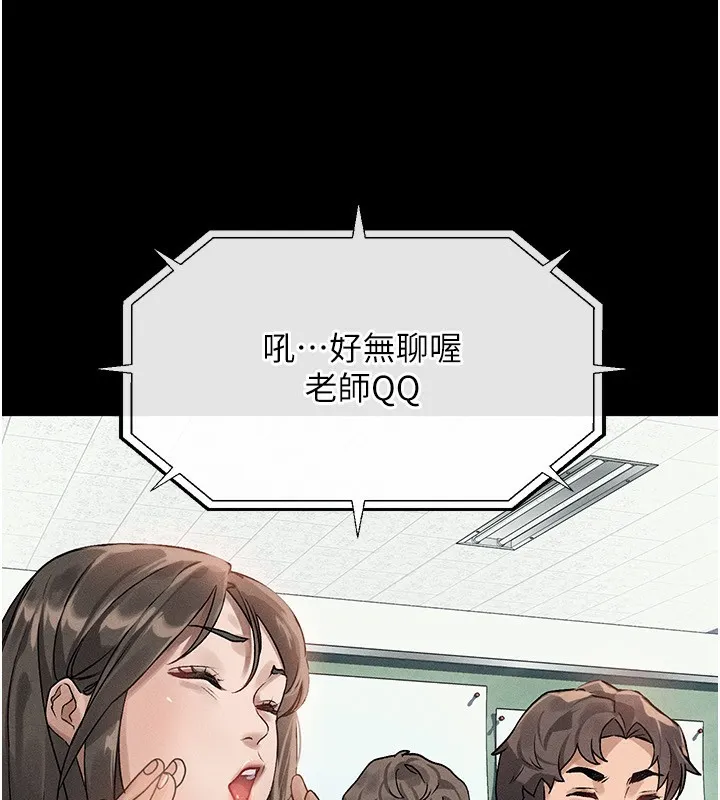 堕落物语2 第2話-每晚都被開發的女教師 第22页