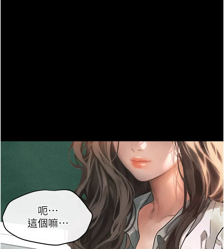 堕落物语2 第2話-每晚都被開發的女教師 第15页